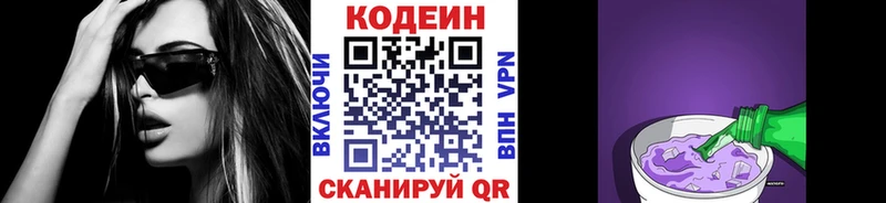 Codein Purple Drank  это какой сайт  Новоузенск  закладка 