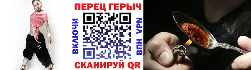 Героин хмурый Новоузенск