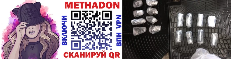 Метадон мёд  Новоузенск 